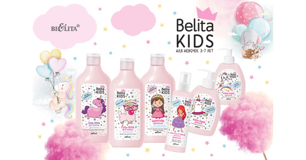 Belita Kids Для девочек