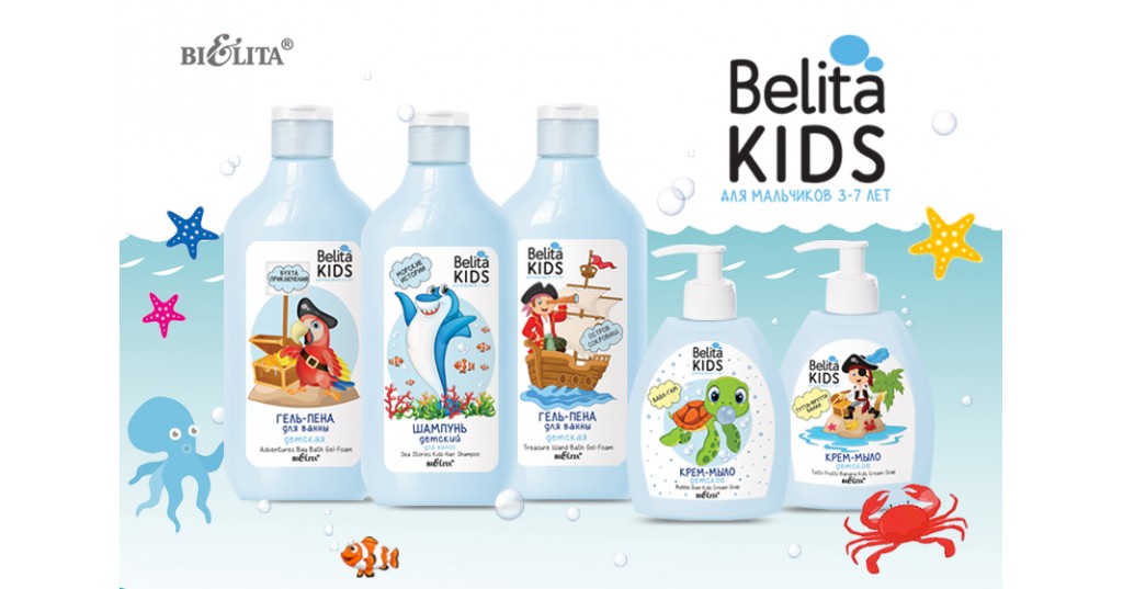 Belita Kids Для мальчиков