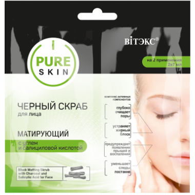 PURE SKIN ЧЕРНЫЙ СКРАБ для лица МАТИРУЮЩИЙ с углем и салициловой кислотой, 2х7 мл.,