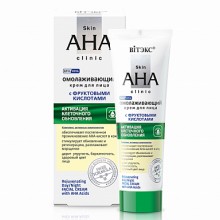 Skin AHA clinic Омолаживающий крем с фруктовыми кислотами день/ночь 50мл.