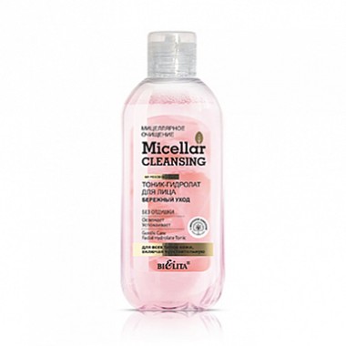 Мицеллярное очищеие Micellar Cleansing тоник-гидролат д/лица бережный уход на розовой воде