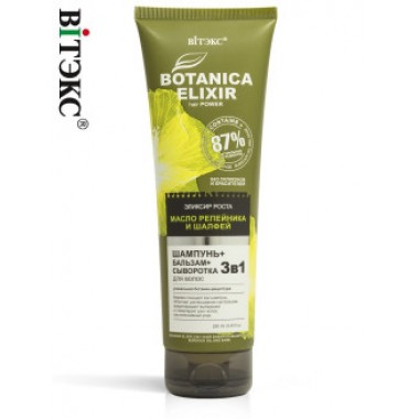 BOTANICA ELIXIR эликсир 3 в 1 масло репейника шалфей 250г