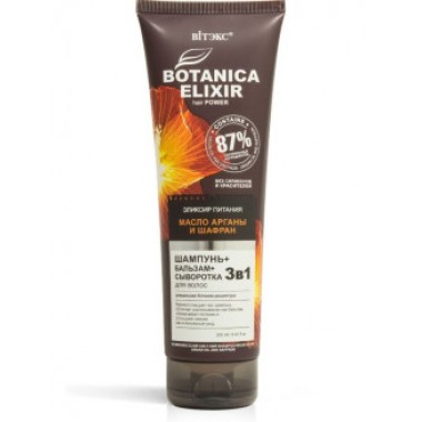 BOTANICA ELIXIR эликсир 3 в 1 масло арганы шафран  250г