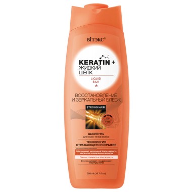 KERATIN Жидкий шёлк шампунь д/в.тип.вол.Восстановление и зеркальный блеск 500 мл