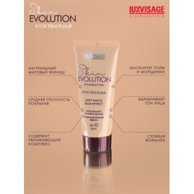 LUXVISAGE Тональный крем Skin EVOLUTION soft matte blur effect, матирующий, выравнивающий тон10 ligh