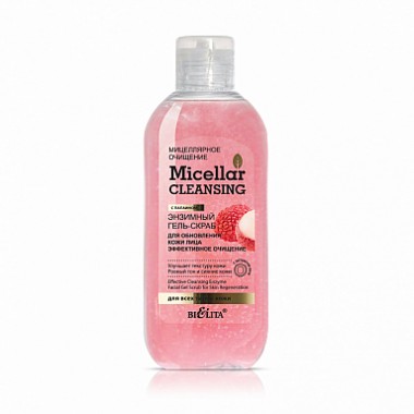 MICELLAR  CLEANSING Энзимный гель-скраб для обновлеия кожи лица "Эффектвное очищение" 200мл.