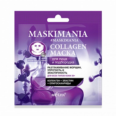 MASKIMANIA COLLAGEN Маска д/лица и подбородка разглаживание морщин,упругость и эластичность 1шт