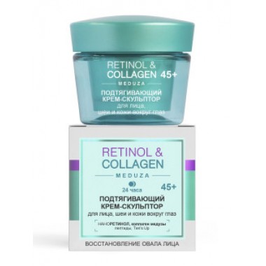 RETINOL&COLLAGEN medyza Подтягивающий крем-скульптор д/лица,шеи  и кожи вокруг глаз 24часа 45+ 45мл.