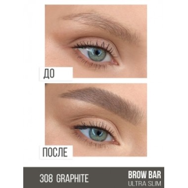 Карандаш механический для бровей Luxvisage brow bar ultra slim 308