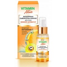 VITAMIN ACTIVE Витаминная сыворотка-сияние для лица эликсир-активатор 30мл.